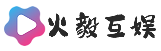 火毅互娱